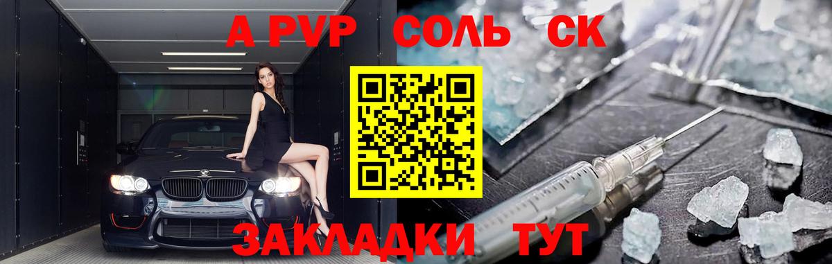 Альфа ПВП СК  Альфа ПВП СК  Вход с VPN  Балашов 