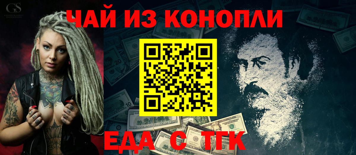 Cannafood марихуана  Вход с VPN  Балашов 