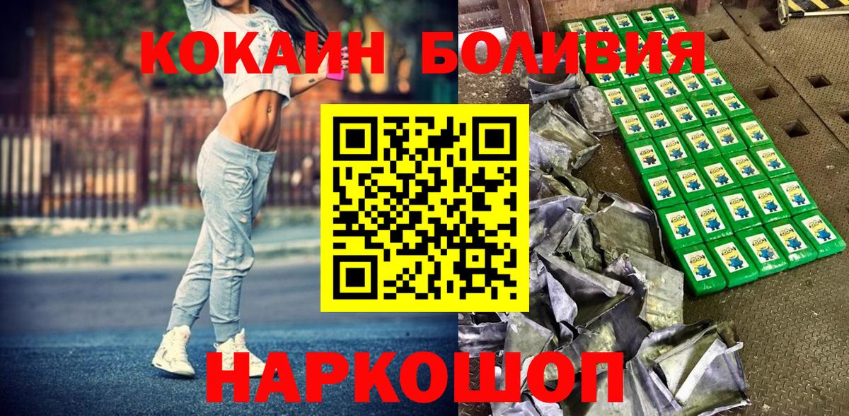 Кокаин  Вход с VPN  Балашов  COCAIN Columbia  Кокаин Columbia 