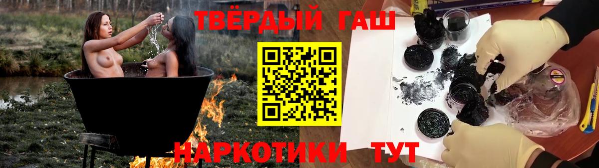 Гашиш 40% ТГК  ГАШ  Балашов  Вход с VPN  ГАШИШ 40% ТГК 