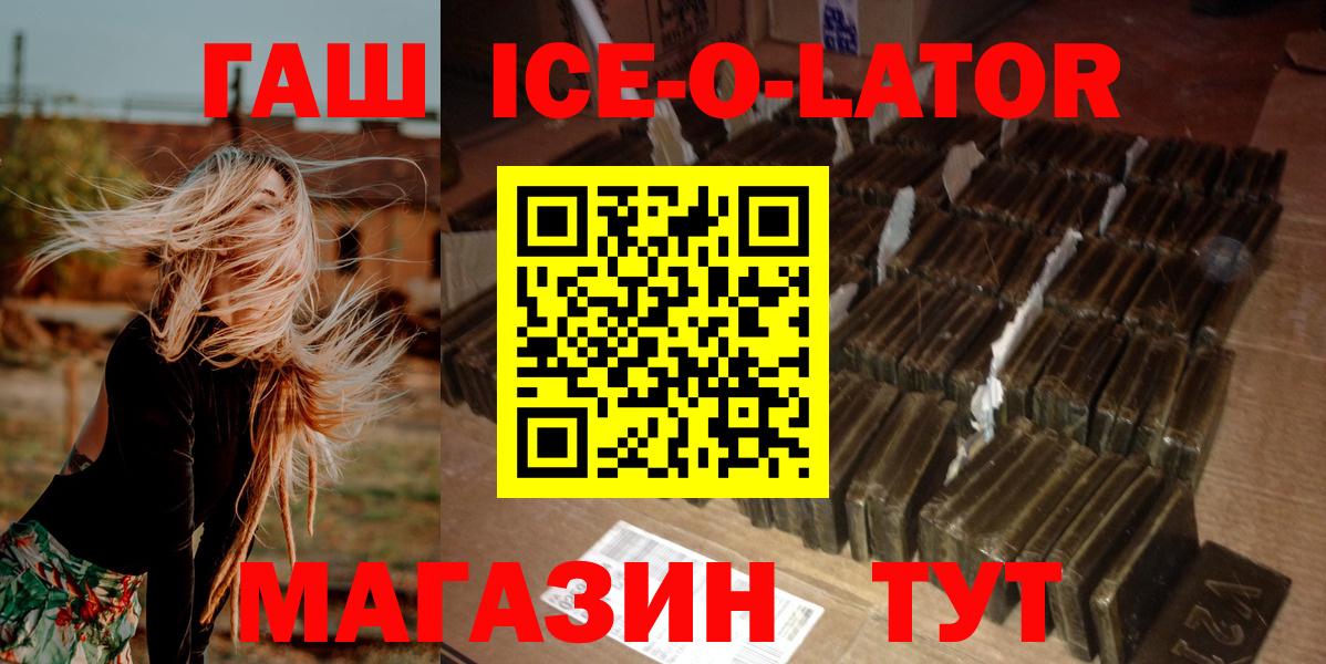 ГАШ Premium Балашов