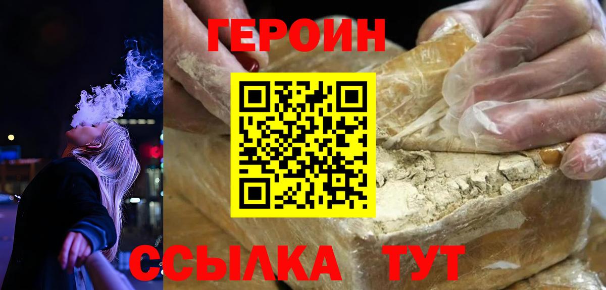 ГЕРОИН афганец Балашов