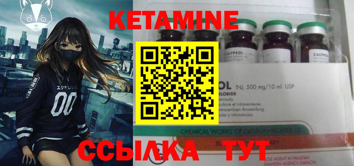 Кетамин ketamine  Кетамин VHQ  Вход с VPN  Балашов 