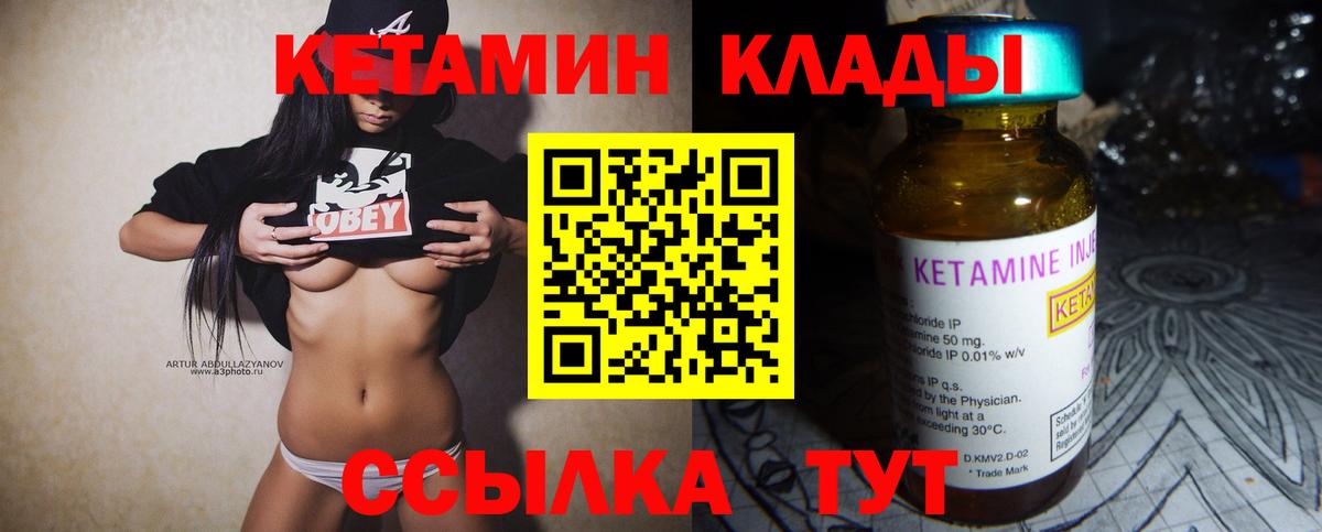 КЕТАМИН ketamine Балашов