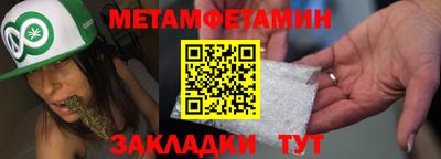 метамфетамин Канаш