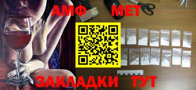 метамфетамин Канаш