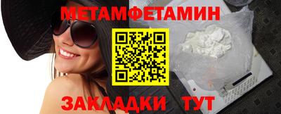 метамфетамин Канаш