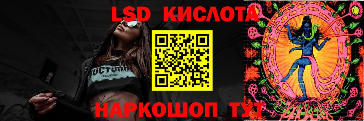 LSD-25 экстази ecstasy Балашов
