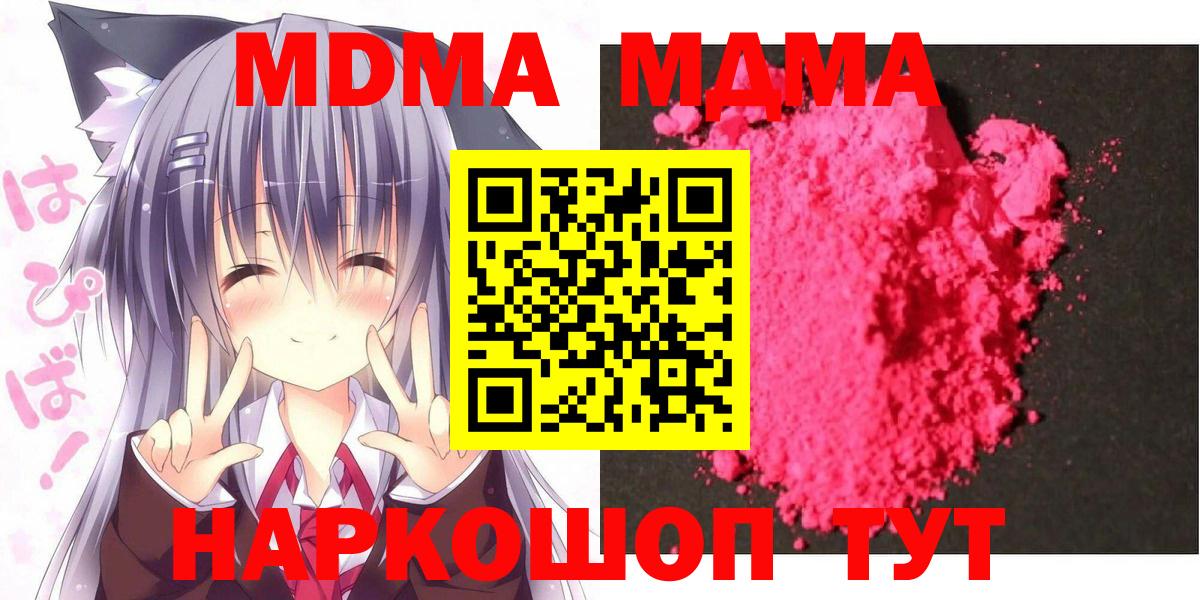 Балашов  MDMA VHQ  MDMA Molly  Вход с VPN 