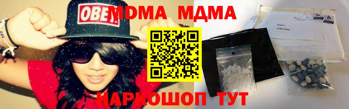 МДМА молли Балашов