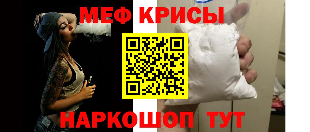 Меф 4 MMC  Меф VHQ  Мефедрон  Балашов  Вход с VPN 