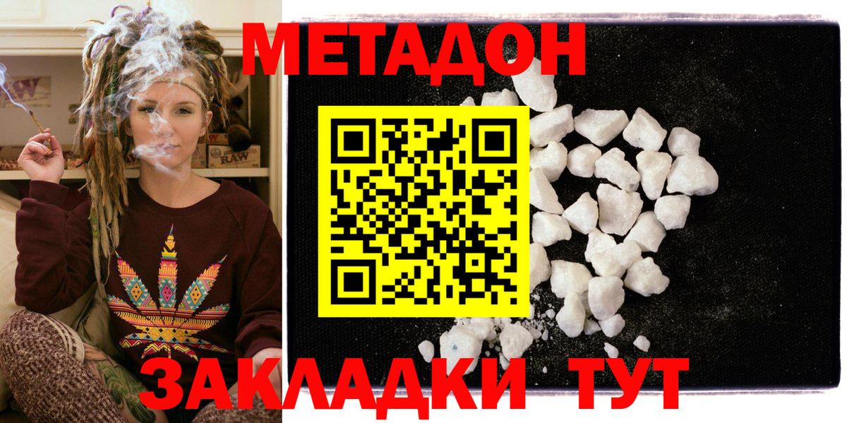 МЕТАДОН VHQ  Вход с VPN    онион  Балашов  МЕТАДОН VHQ 