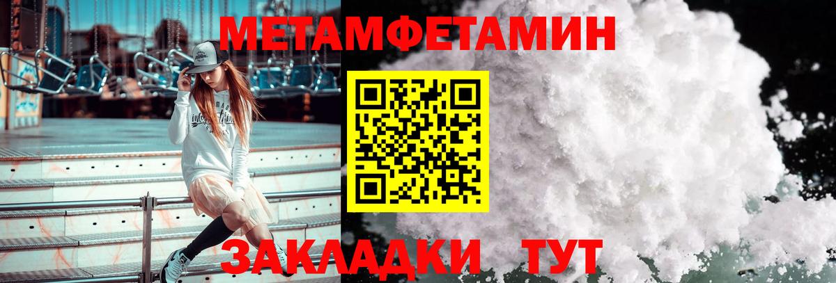 Первитин мет Балашов