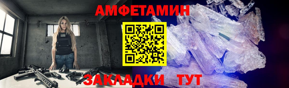Первитин мет  Вход с VPN  Балашов  Первитин мет 