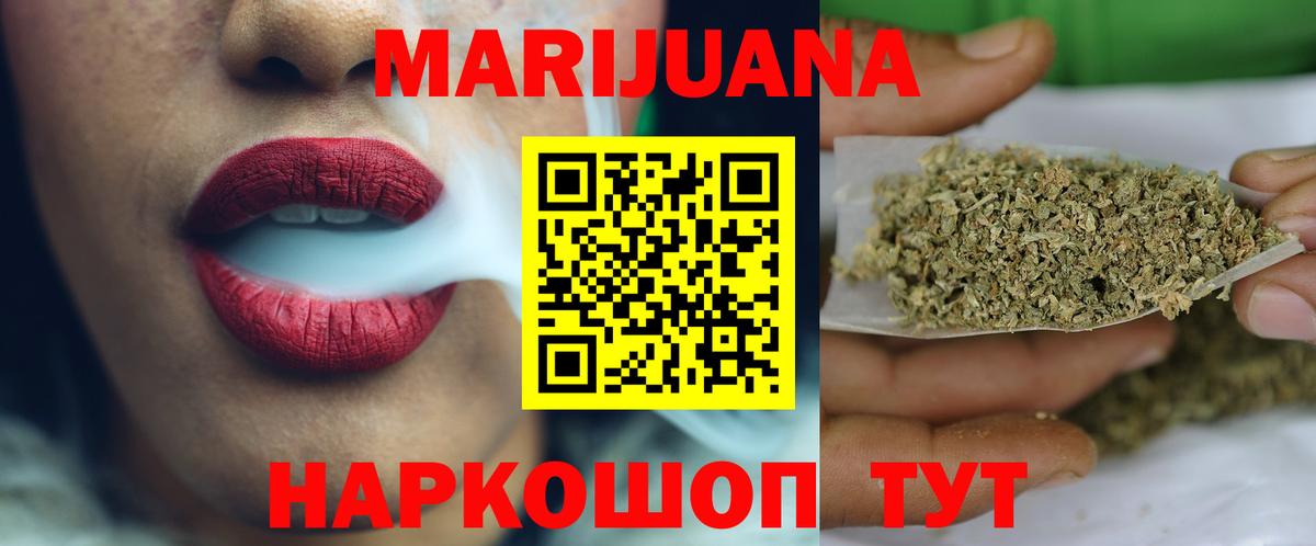 Марихуана MAZAR Балашов