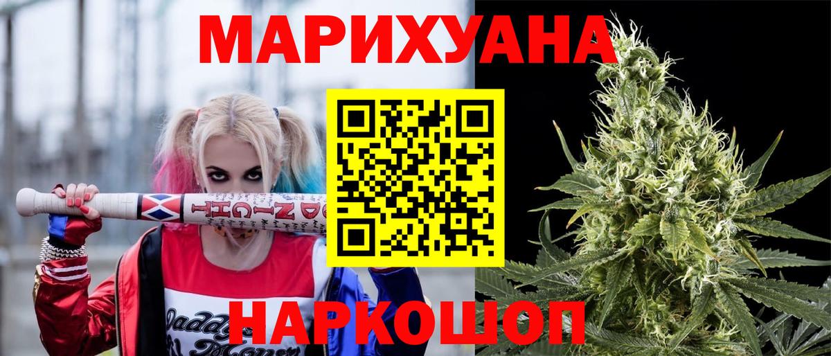 Марихуана Bruce Banner  Марихуана ГИДРОПОН  Балашов  Каннабис Amnesia  Вход с VPN 